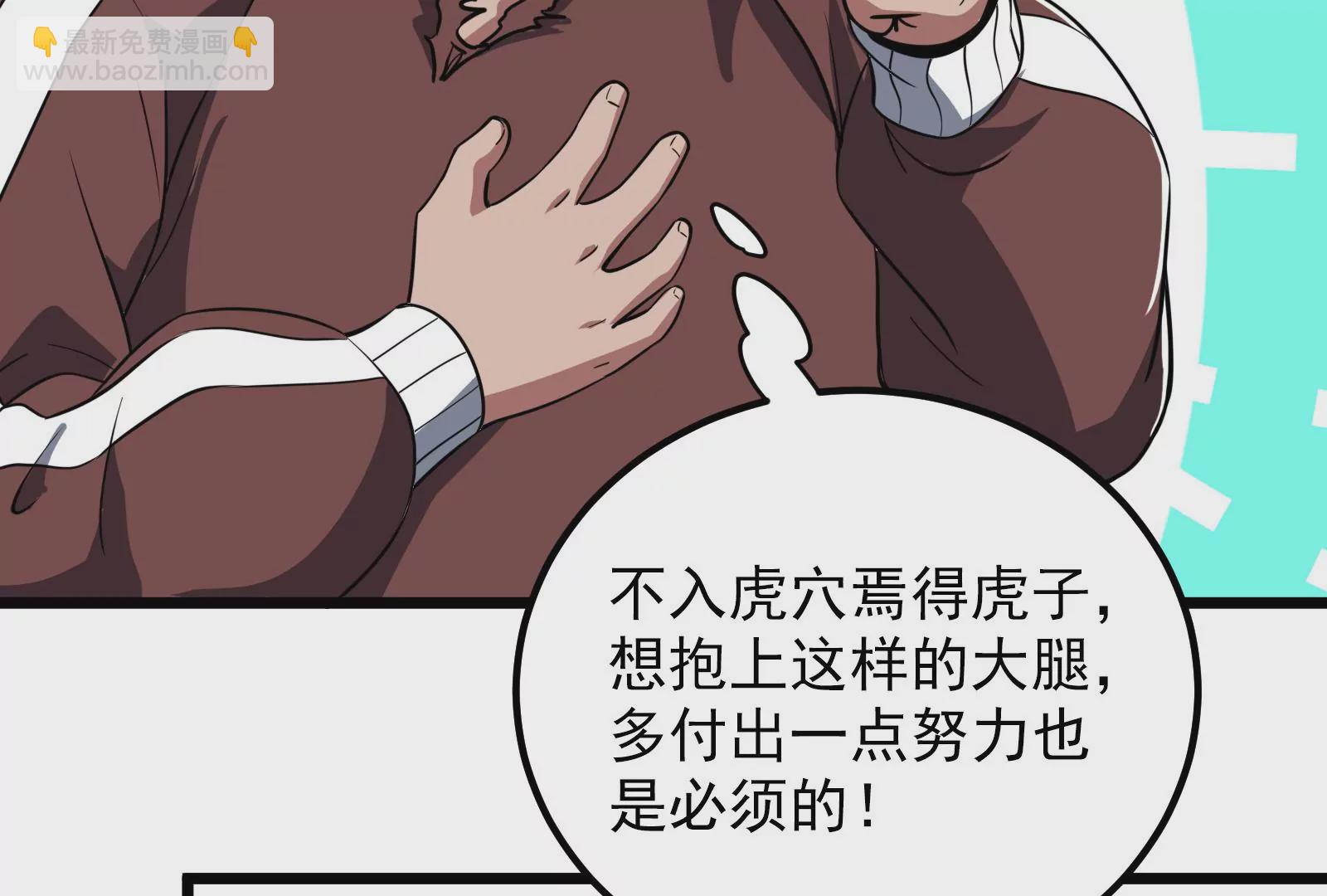 古神遊戲 - 第52話 突現！自薦的第三人(3/3) - 3